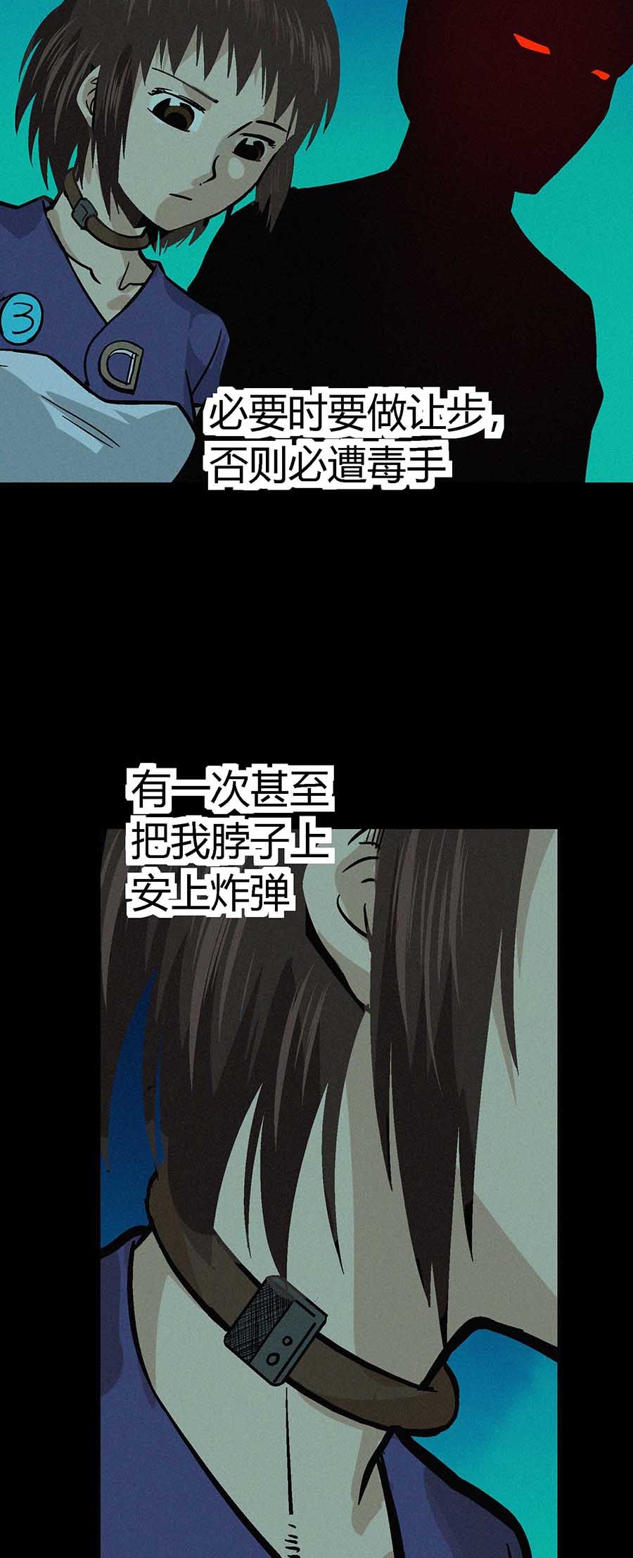 端脑（全彩版）27 026话