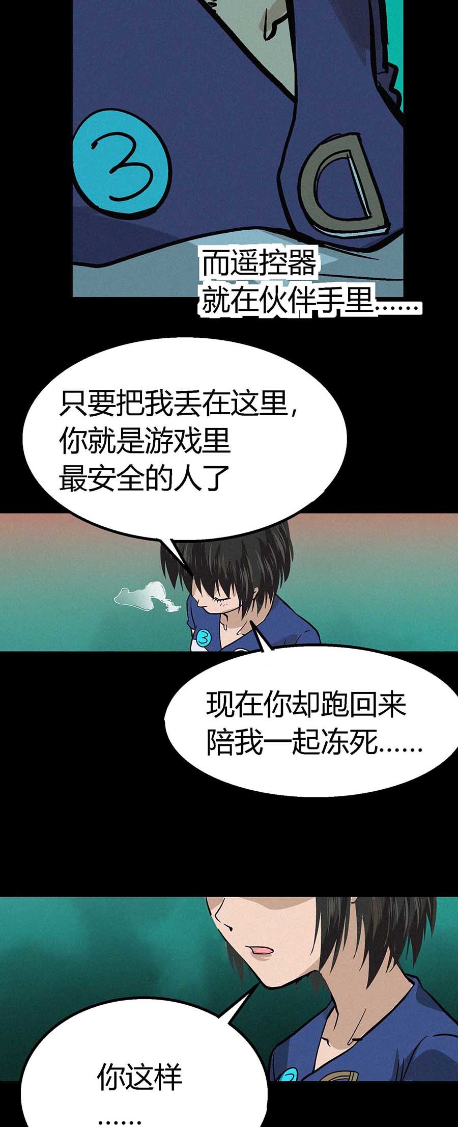 端脑（全彩版）27 026话