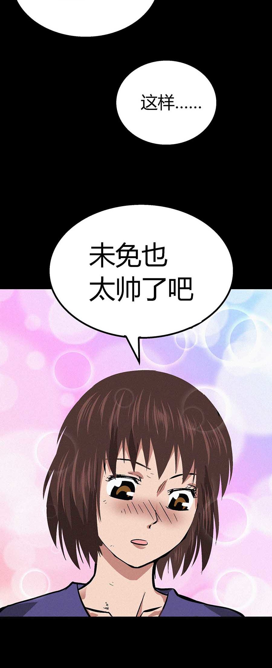 端脑（全彩版）27 026话
