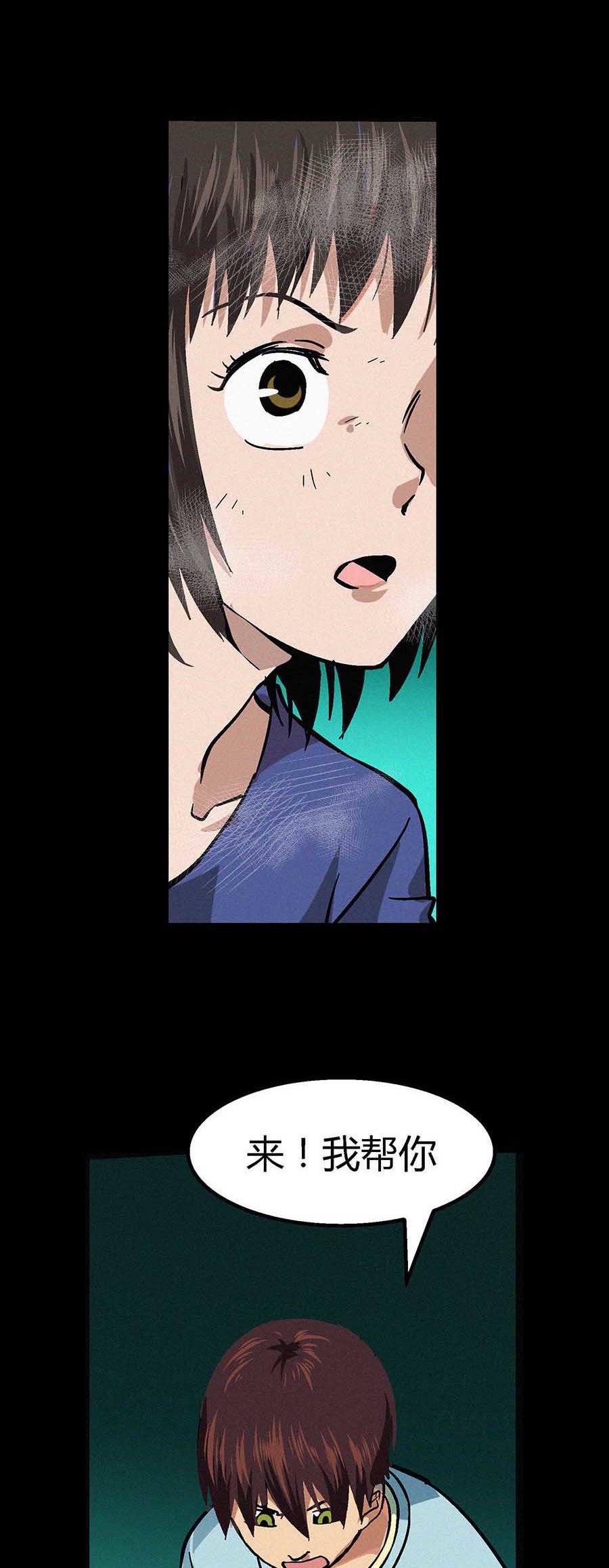 端脑（全彩版）27 026话
