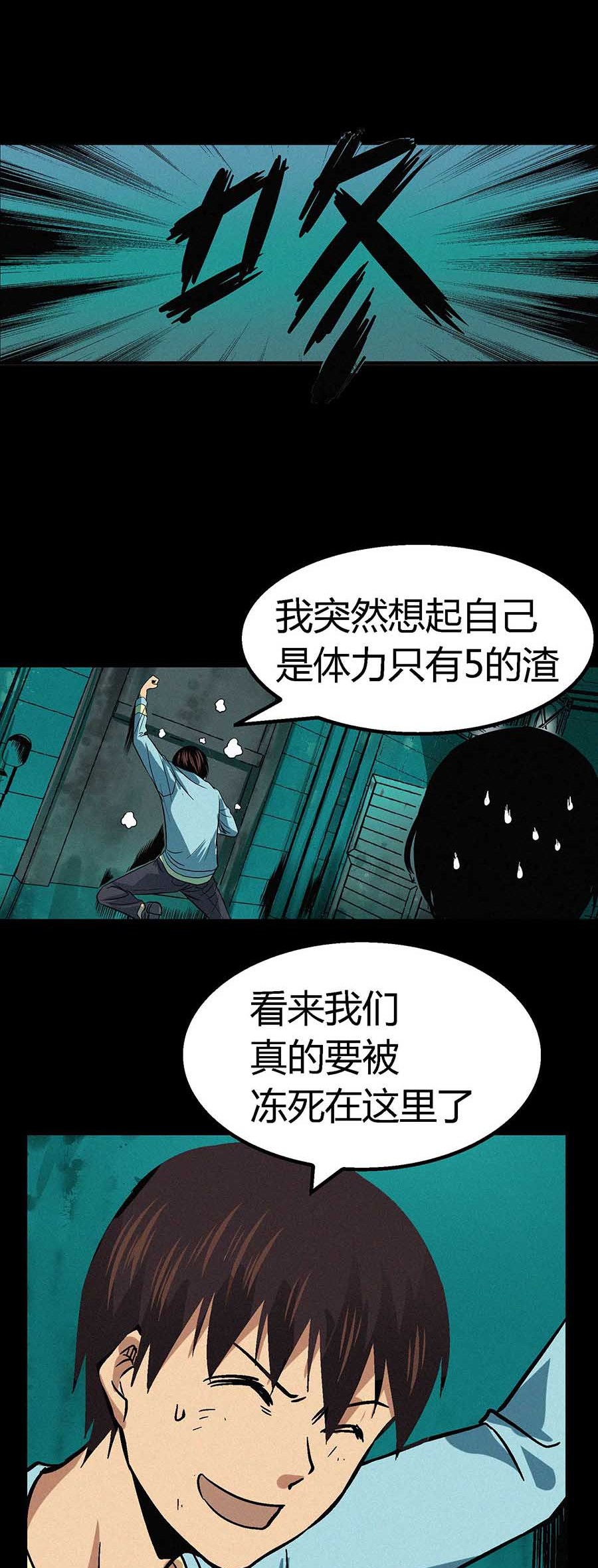 端脑（全彩版）27 026话