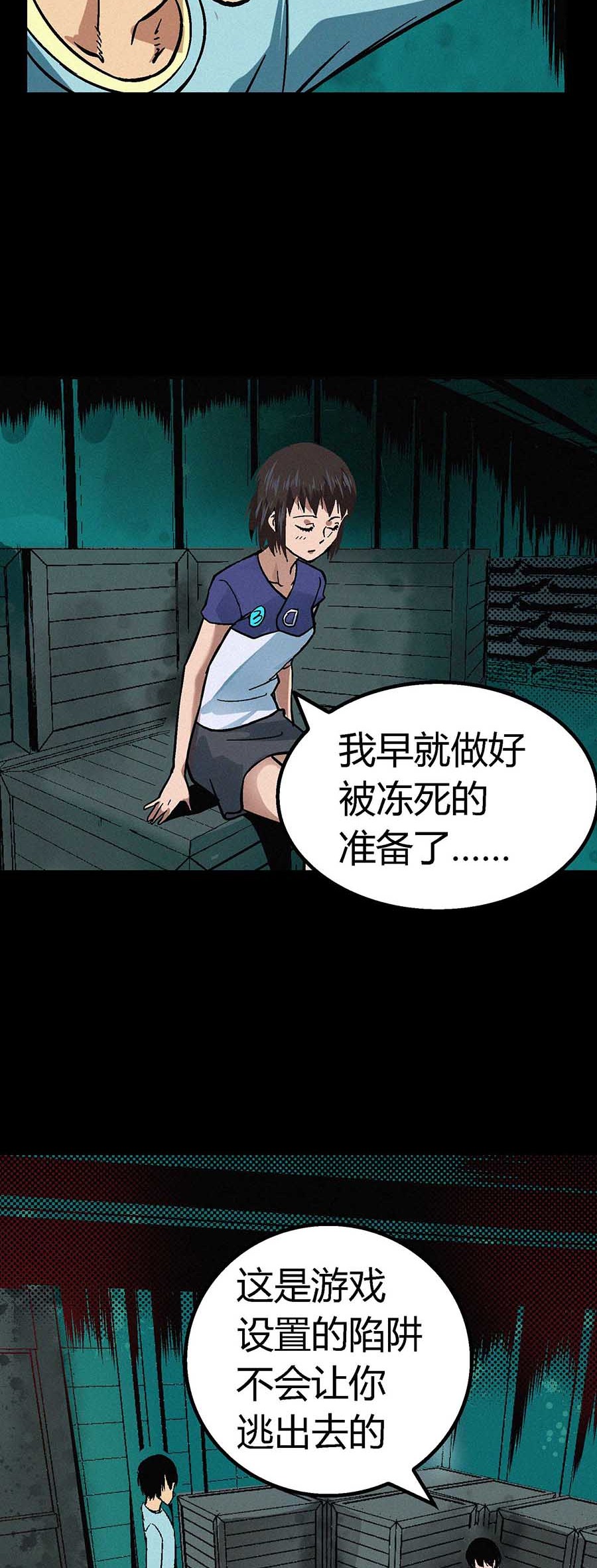 端脑（全彩版）27 026话