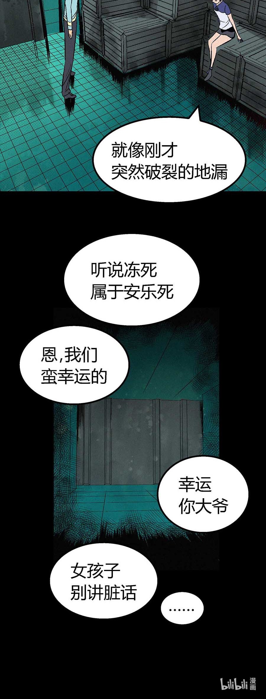 端脑（全彩版）27 026话