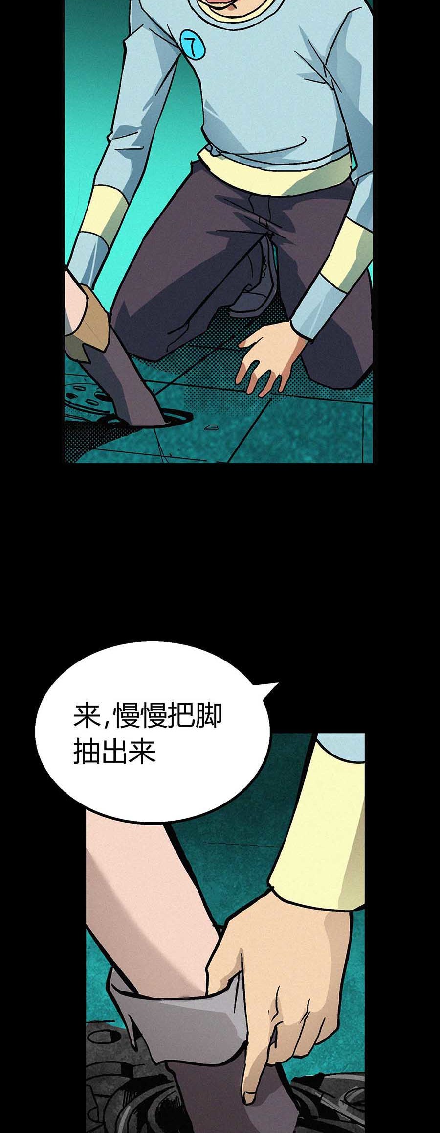 端脑（全彩版）27 026话