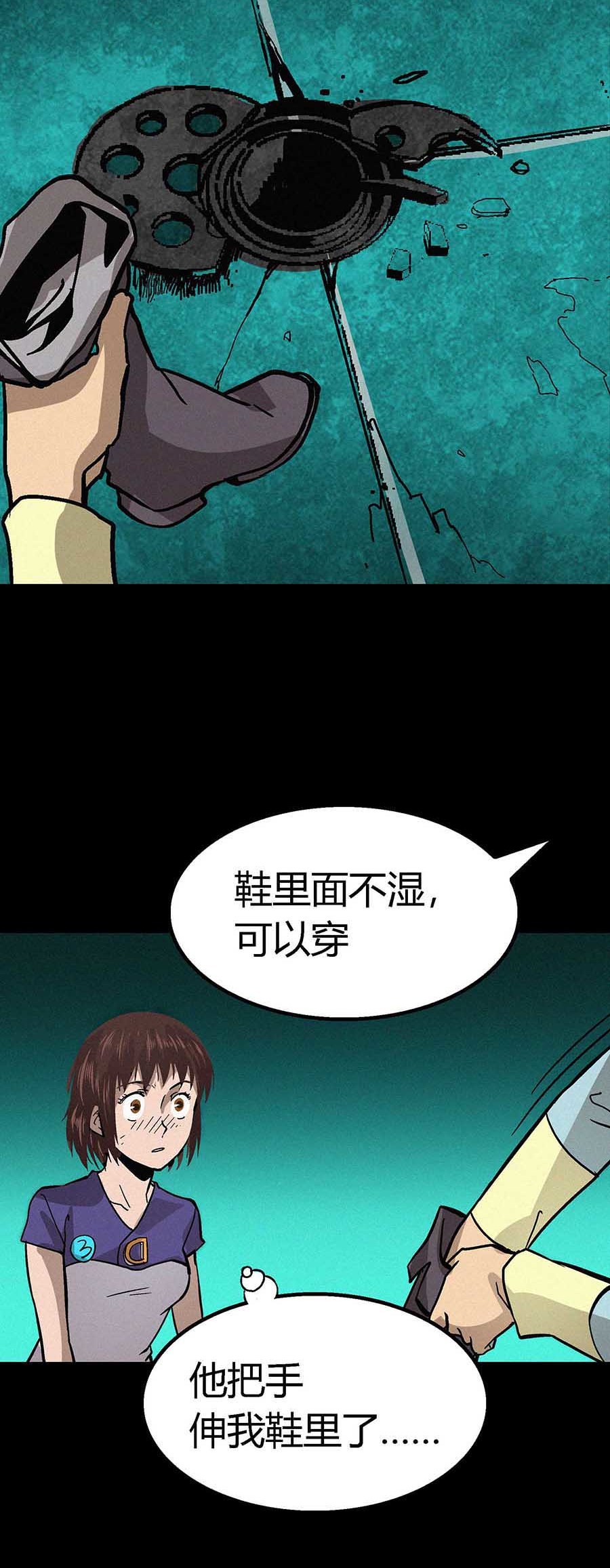 端脑（全彩版）27 026话