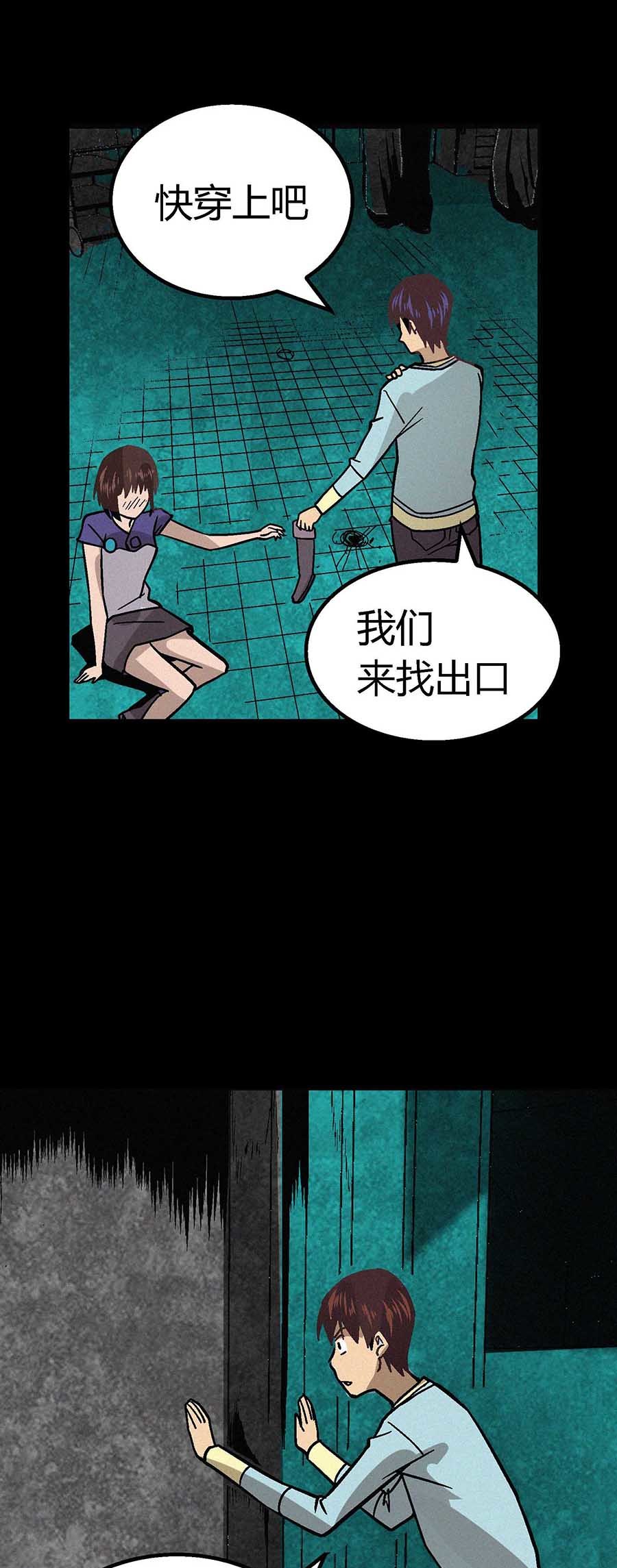 端脑（全彩版）27 026话