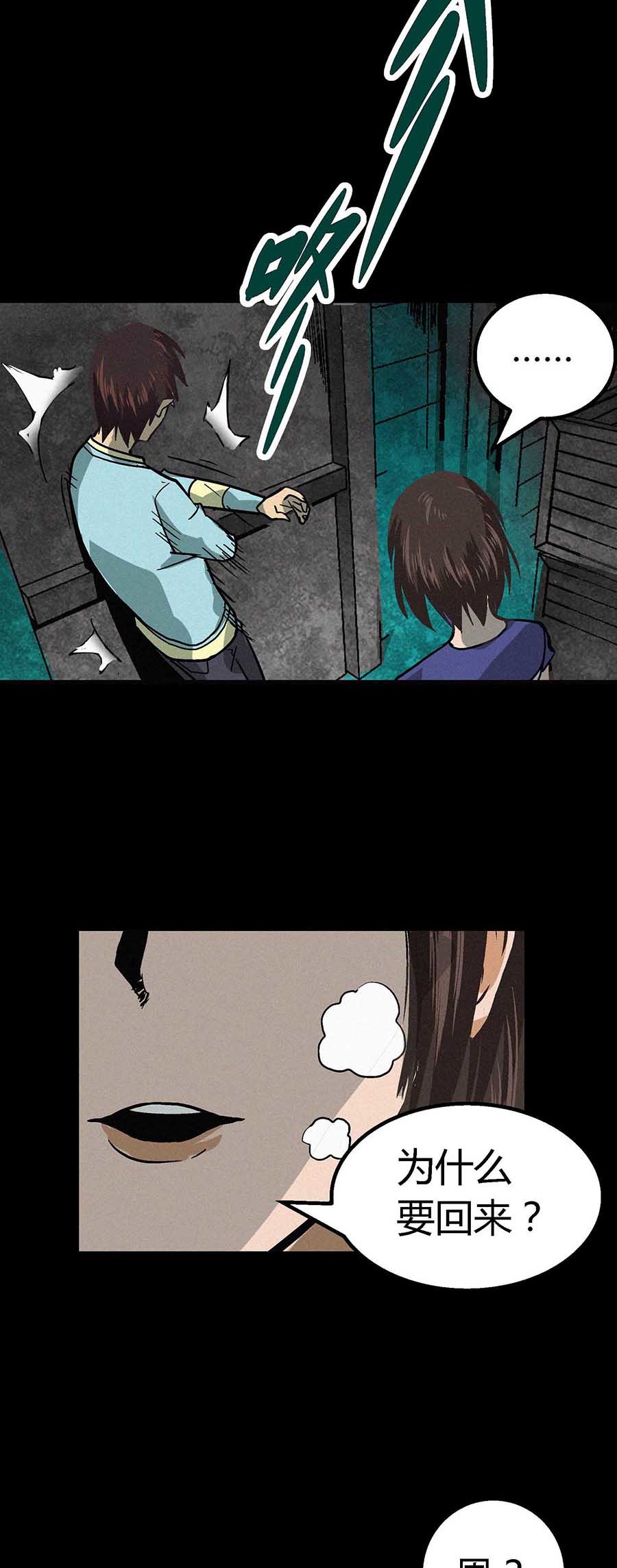 端脑（全彩版）27 026话