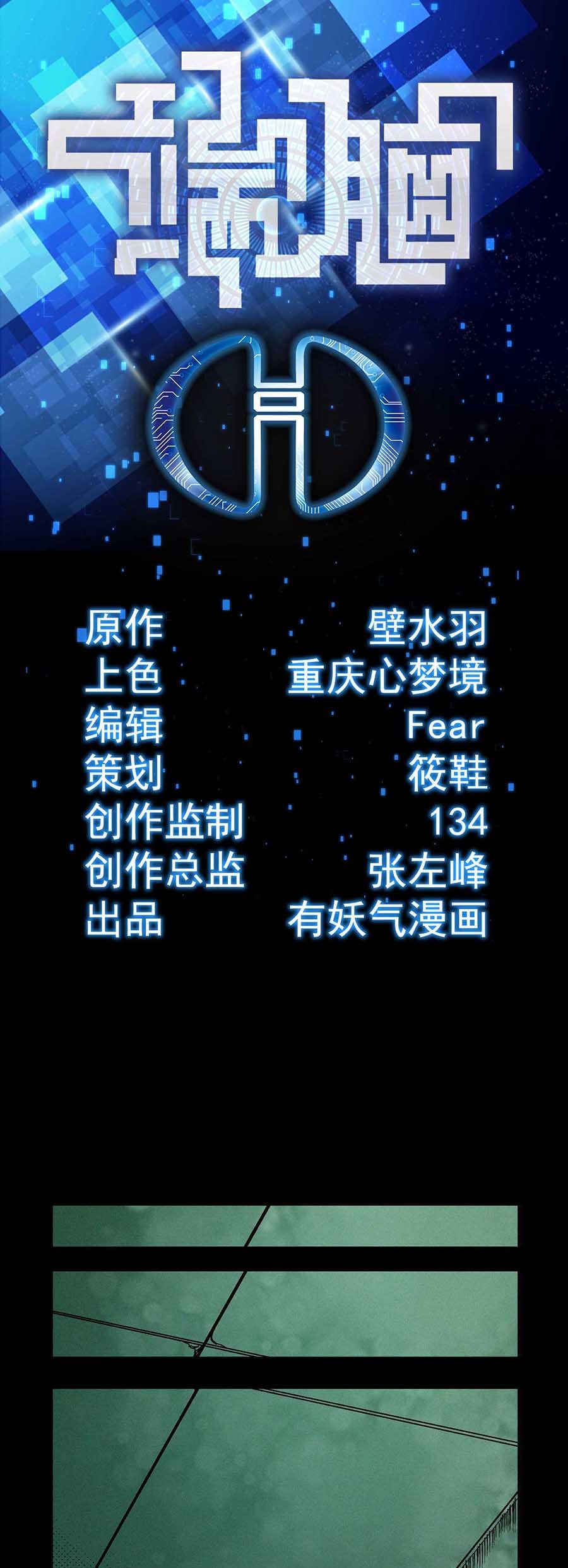 端脑（全彩版）28 027话