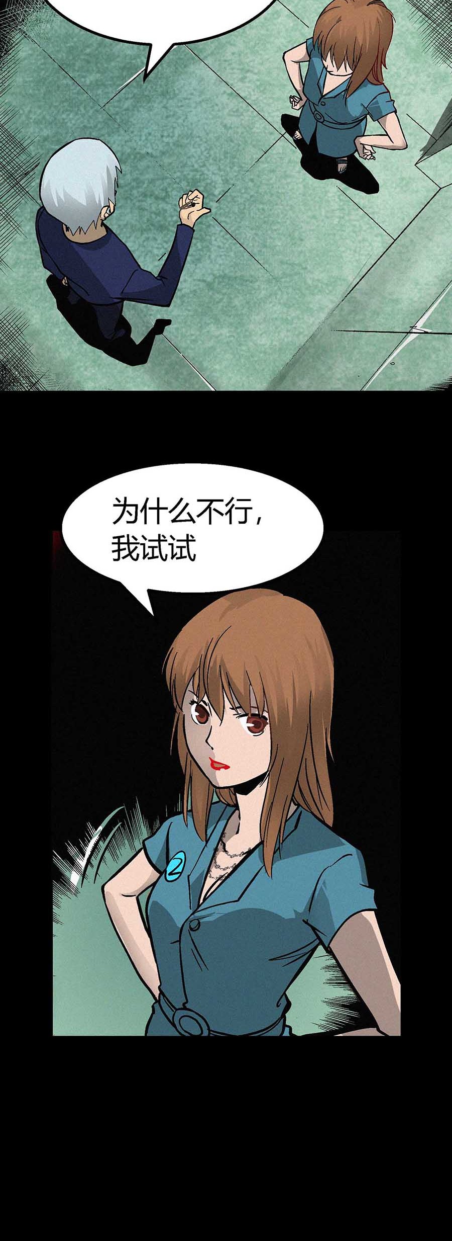 端脑（全彩版）28 027话