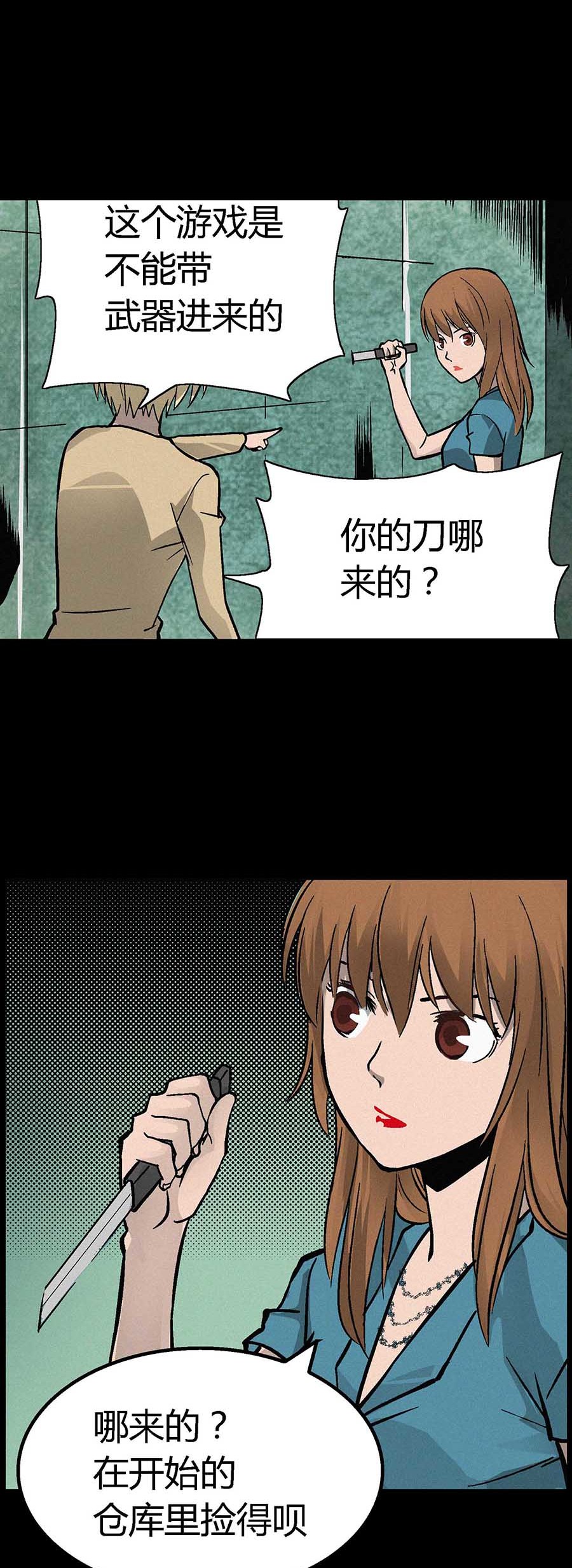 端脑（全彩版）28 027话