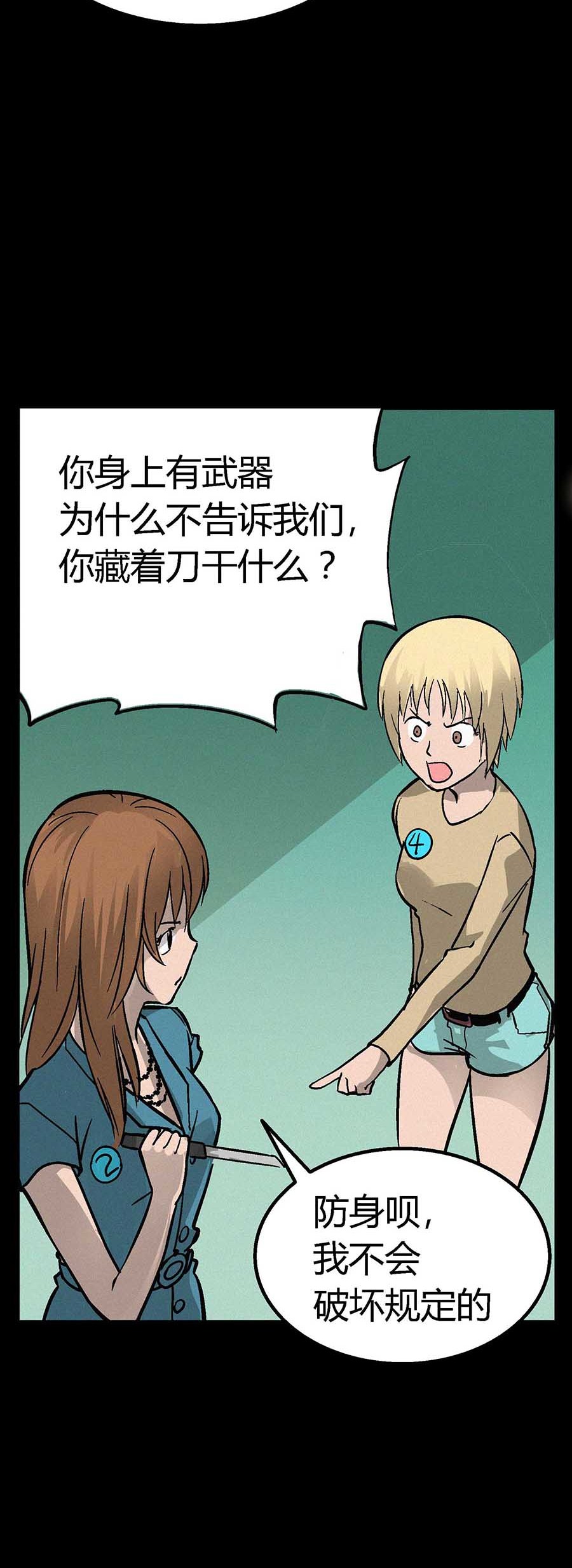 端脑（全彩版）28 027话