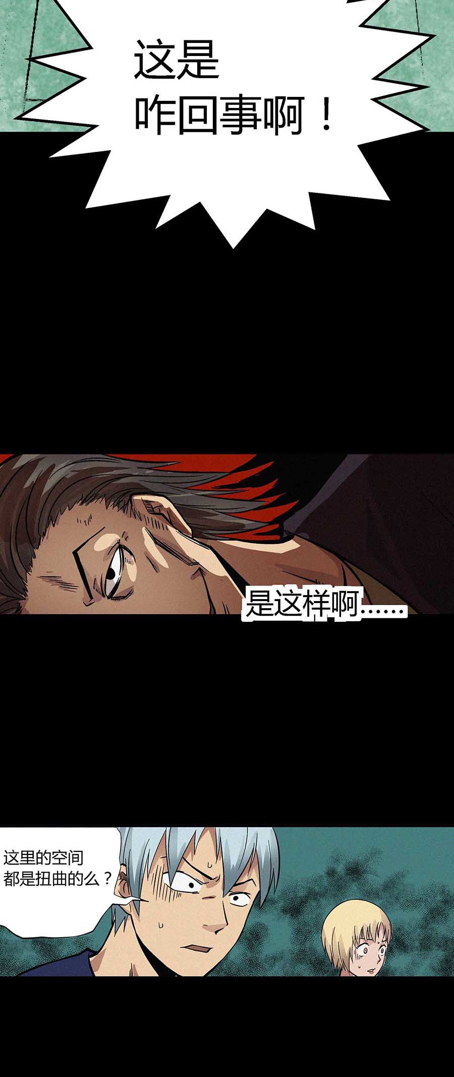 端脑（全彩版）28 027话