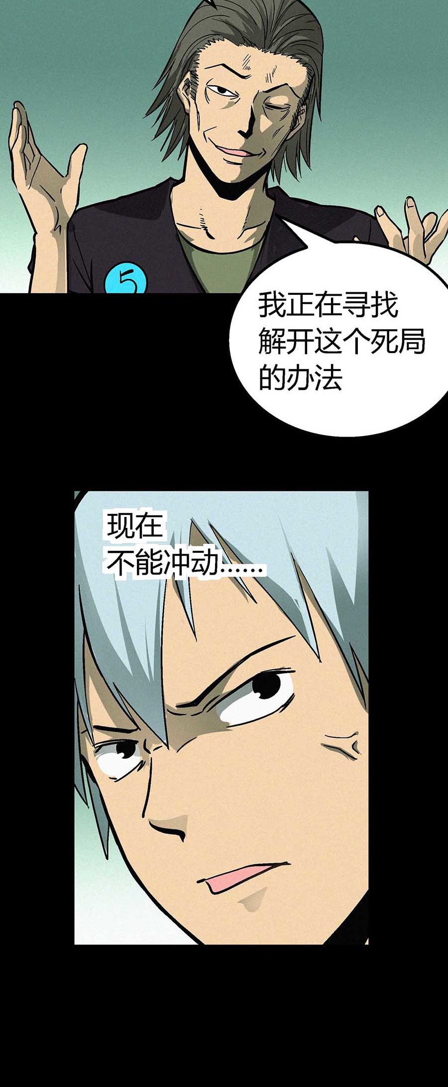 端脑（全彩版）28 027话