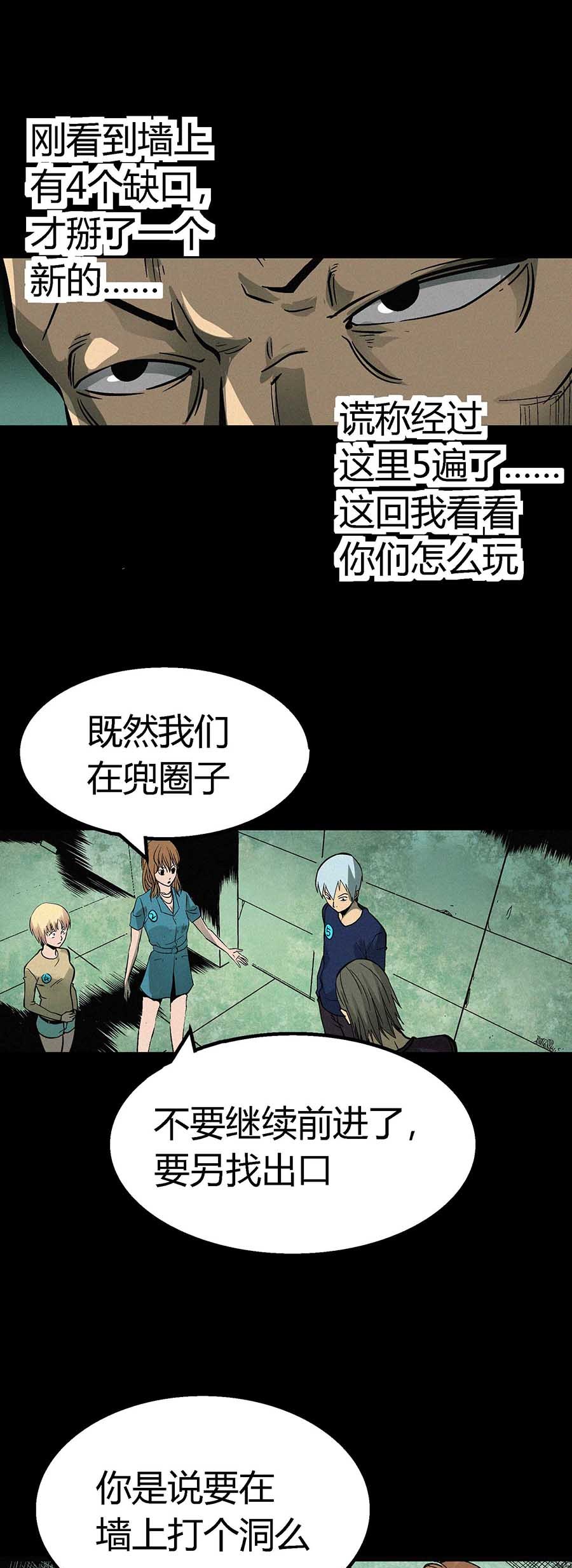 端脑（全彩版）28 027话