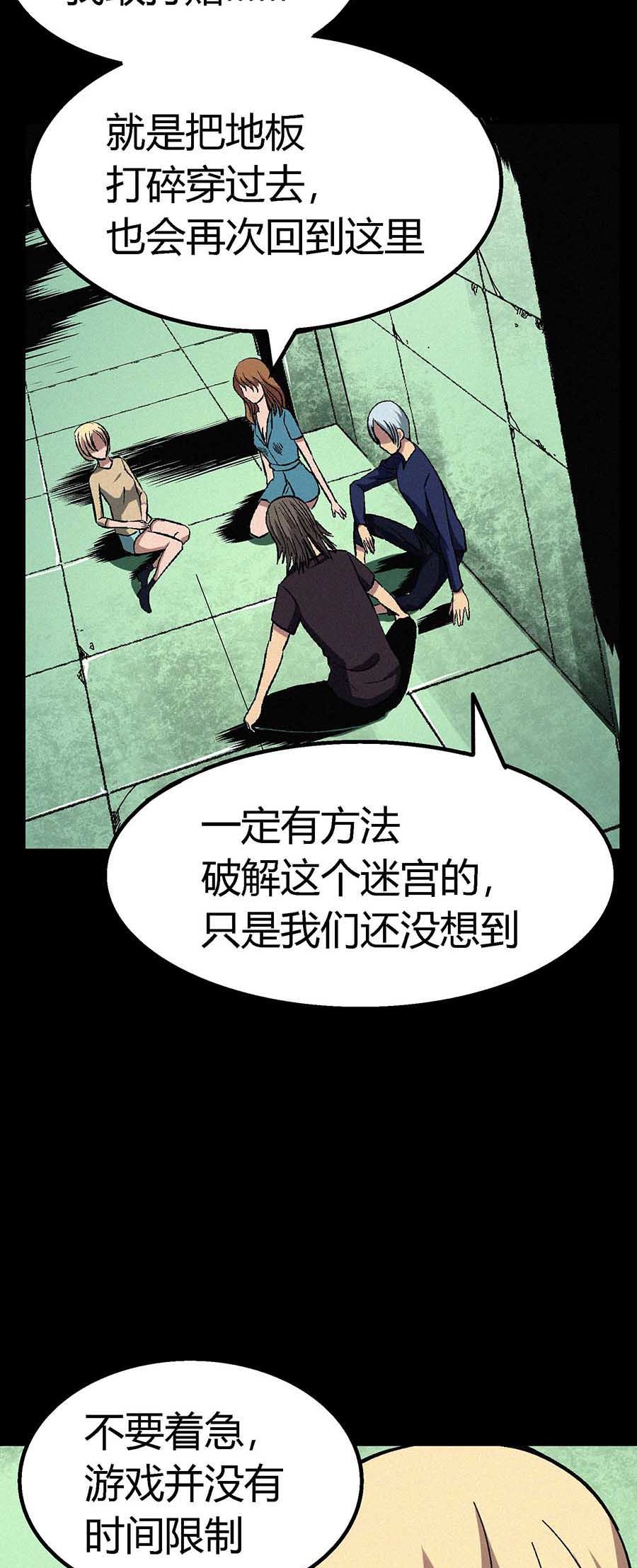 端脑（全彩版）29 028话