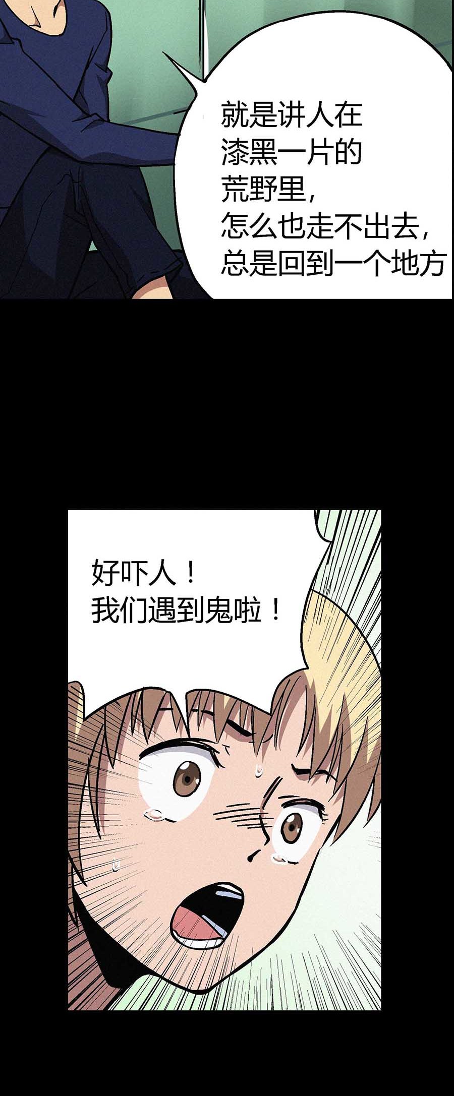 端脑（全彩版）29 028话