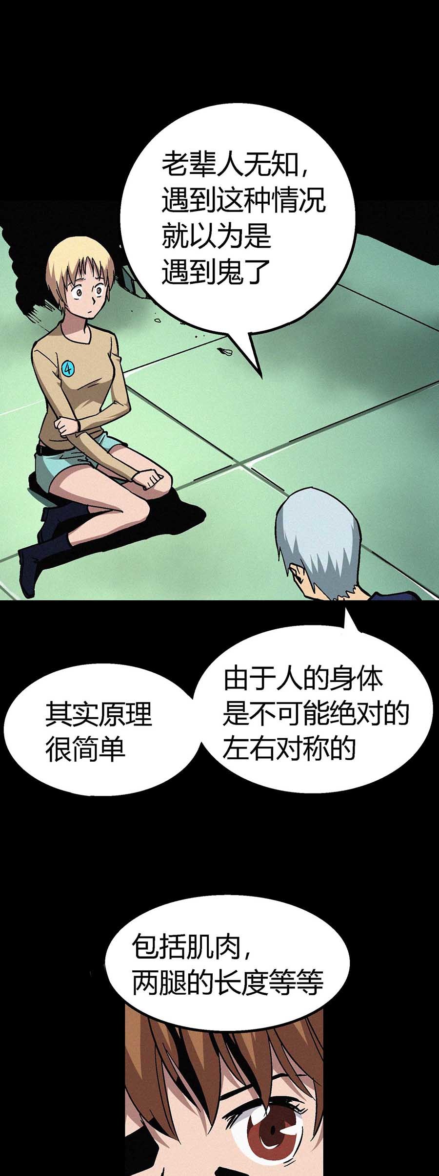端脑（全彩版）29 028话