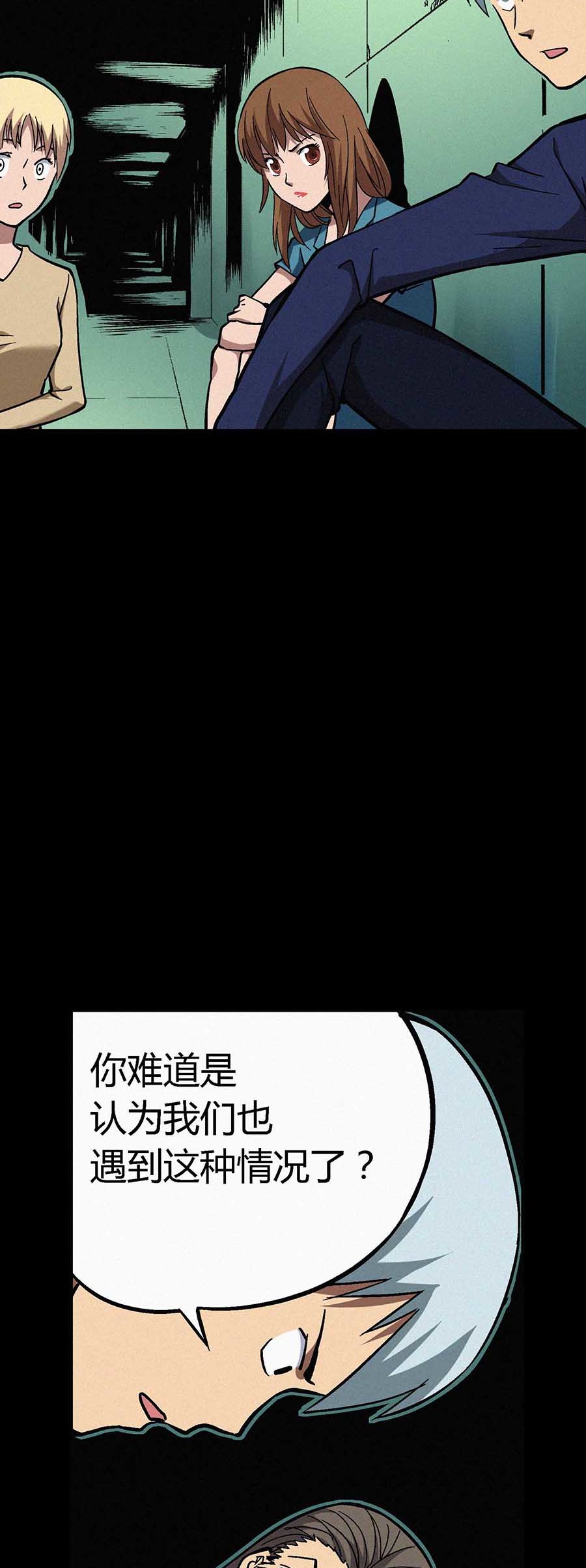 端脑（全彩版）29 028话