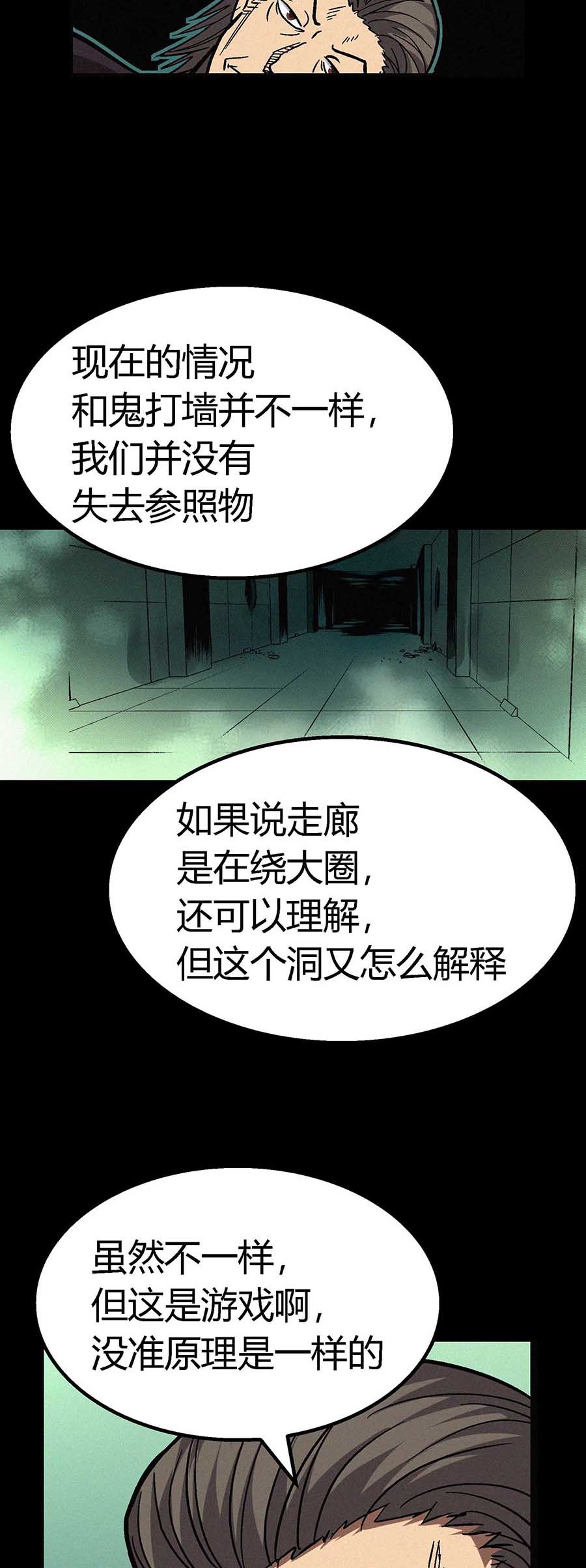 端脑（全彩版）29 028话