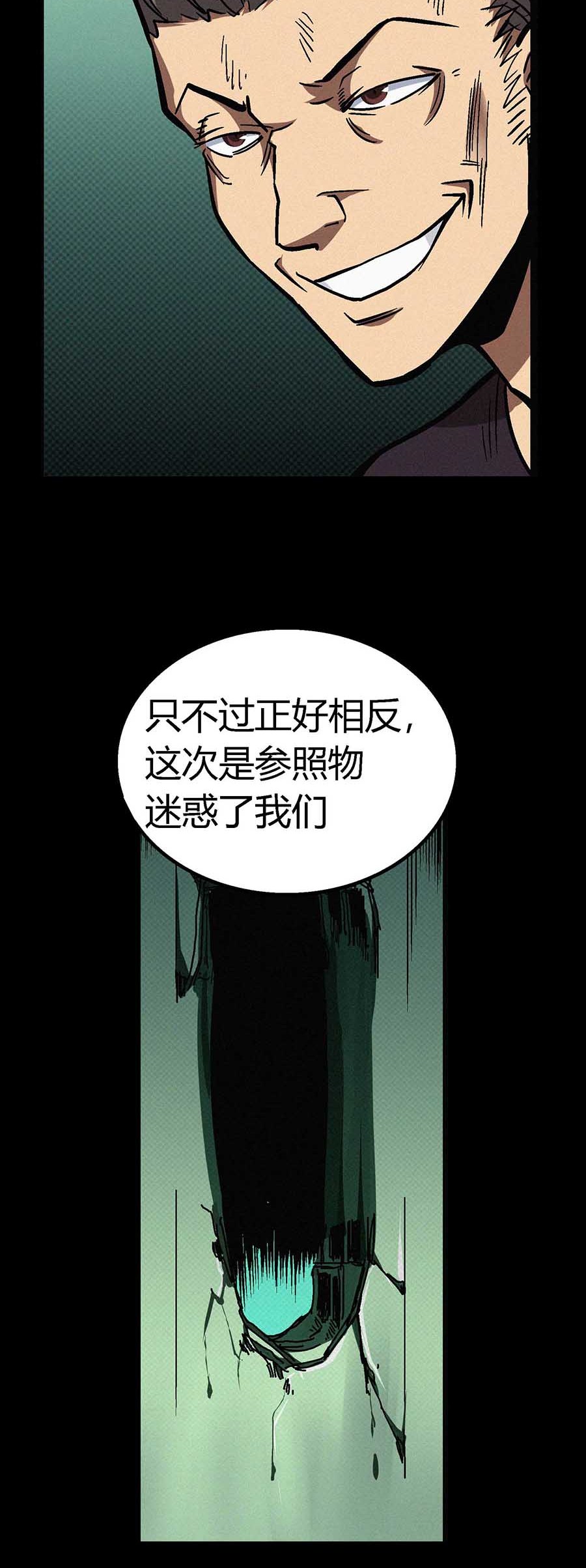 端脑（全彩版）29 028话