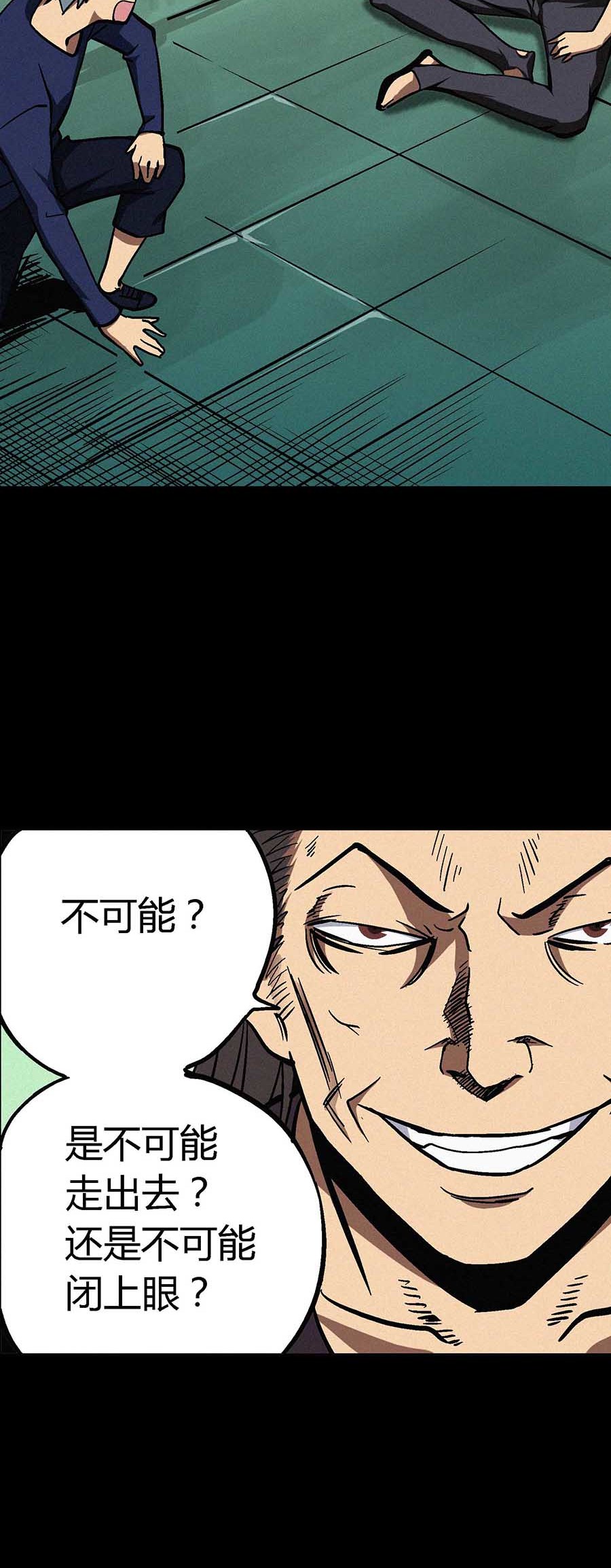 端脑（全彩版）29 028话