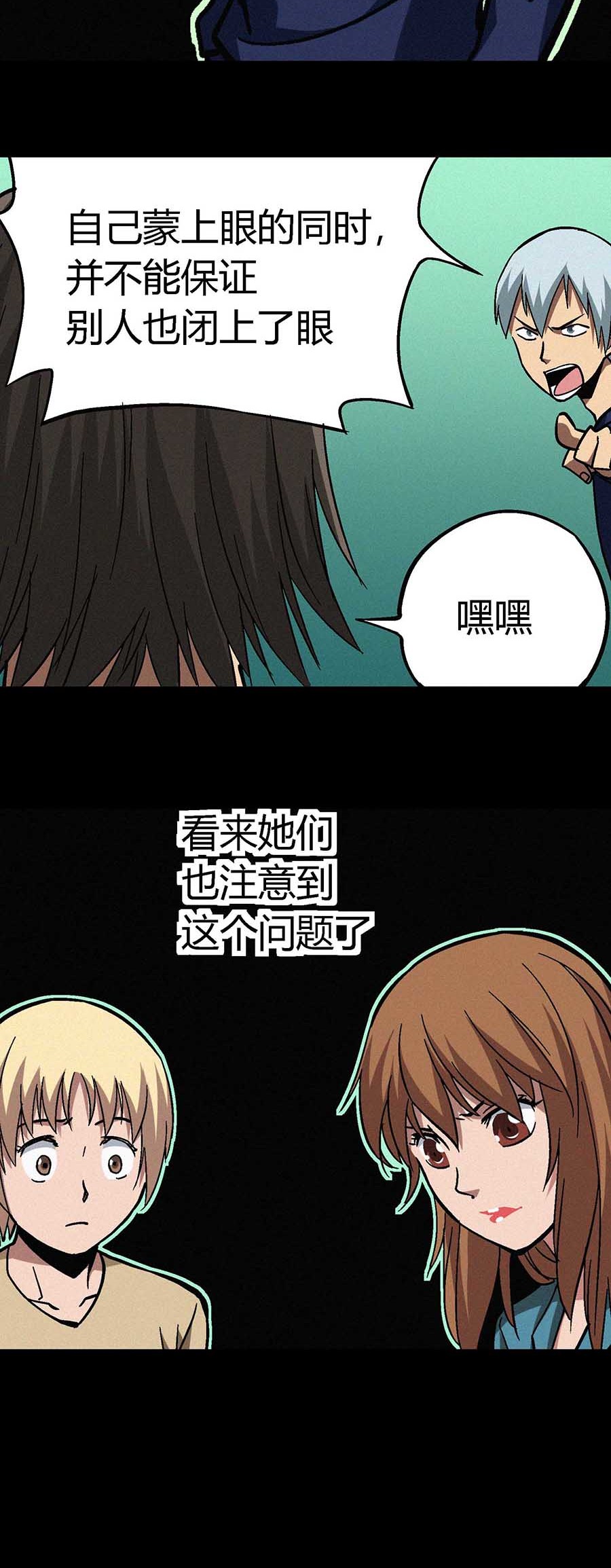 端脑（全彩版）29 028话