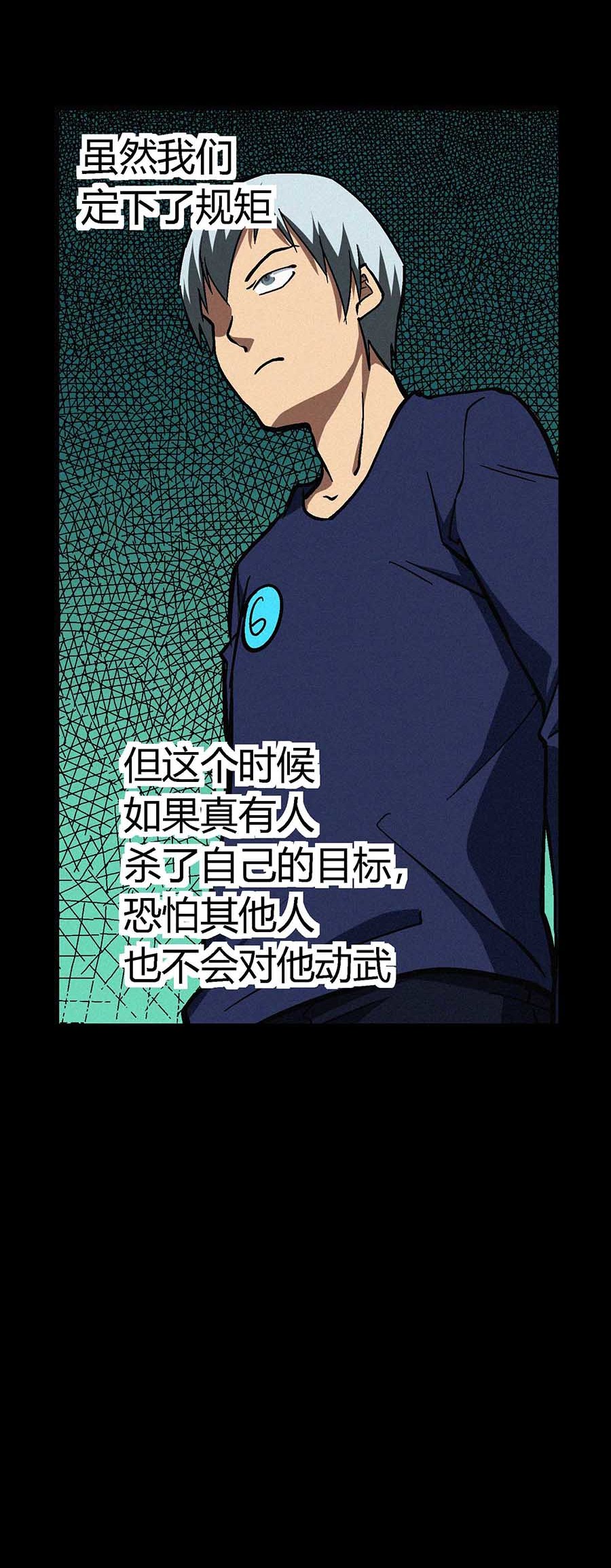 端脑（全彩版）29 028话
