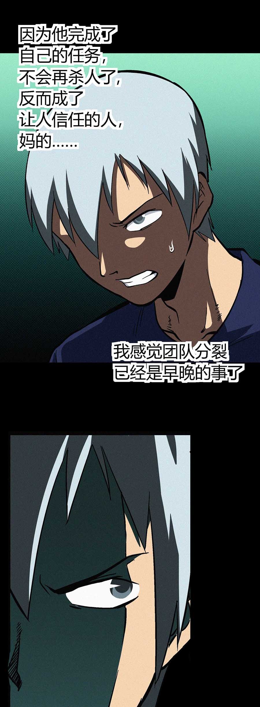 端脑（全彩版）29 028话