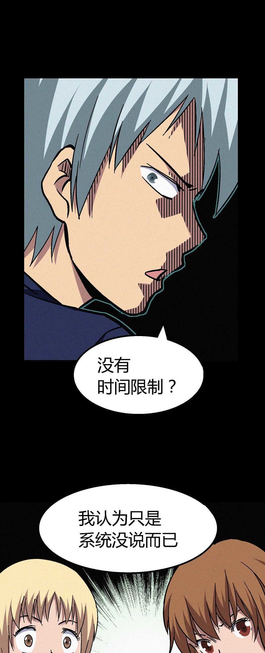 端脑（全彩版）29 028话