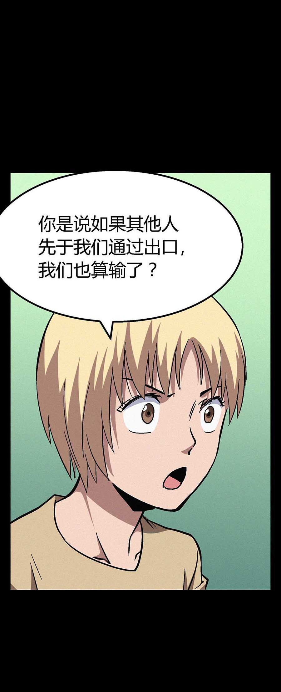 端脑（全彩版）29 028话