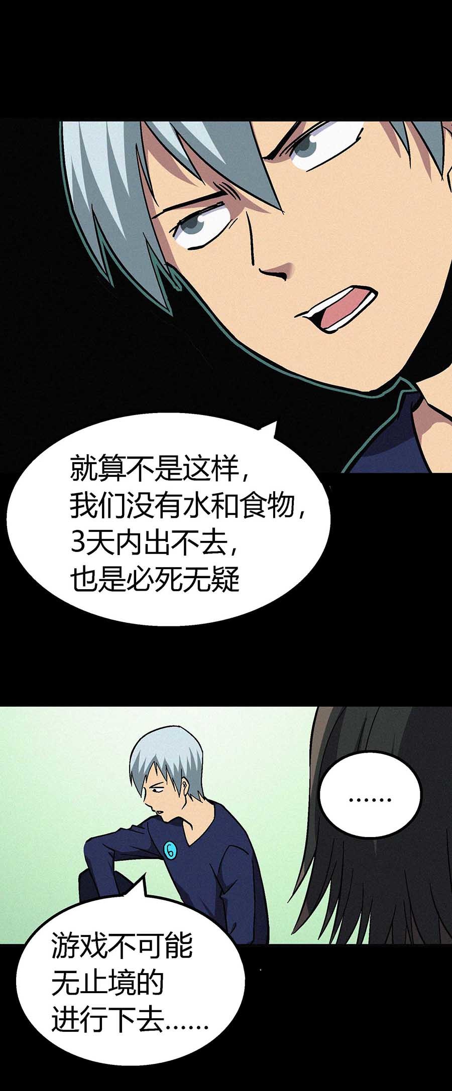 端脑（全彩版）29 028话