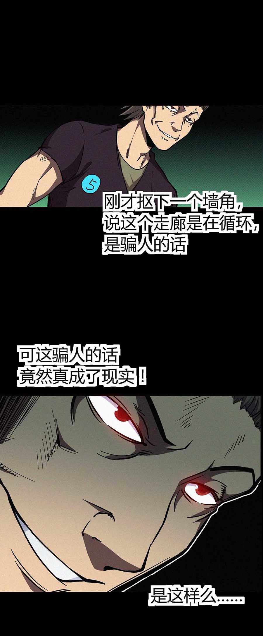 端脑（全彩版）29 028话