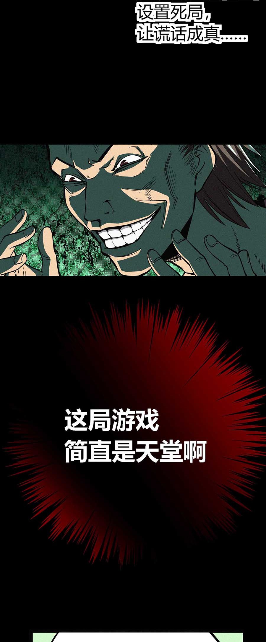端脑（全彩版）29 028话