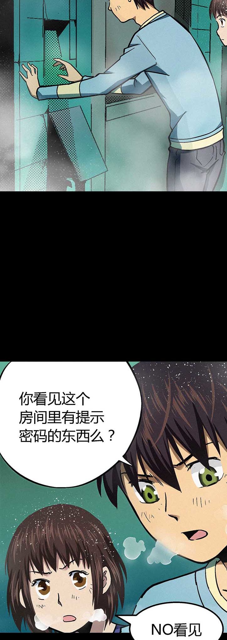 端脑（全彩版）31 030话