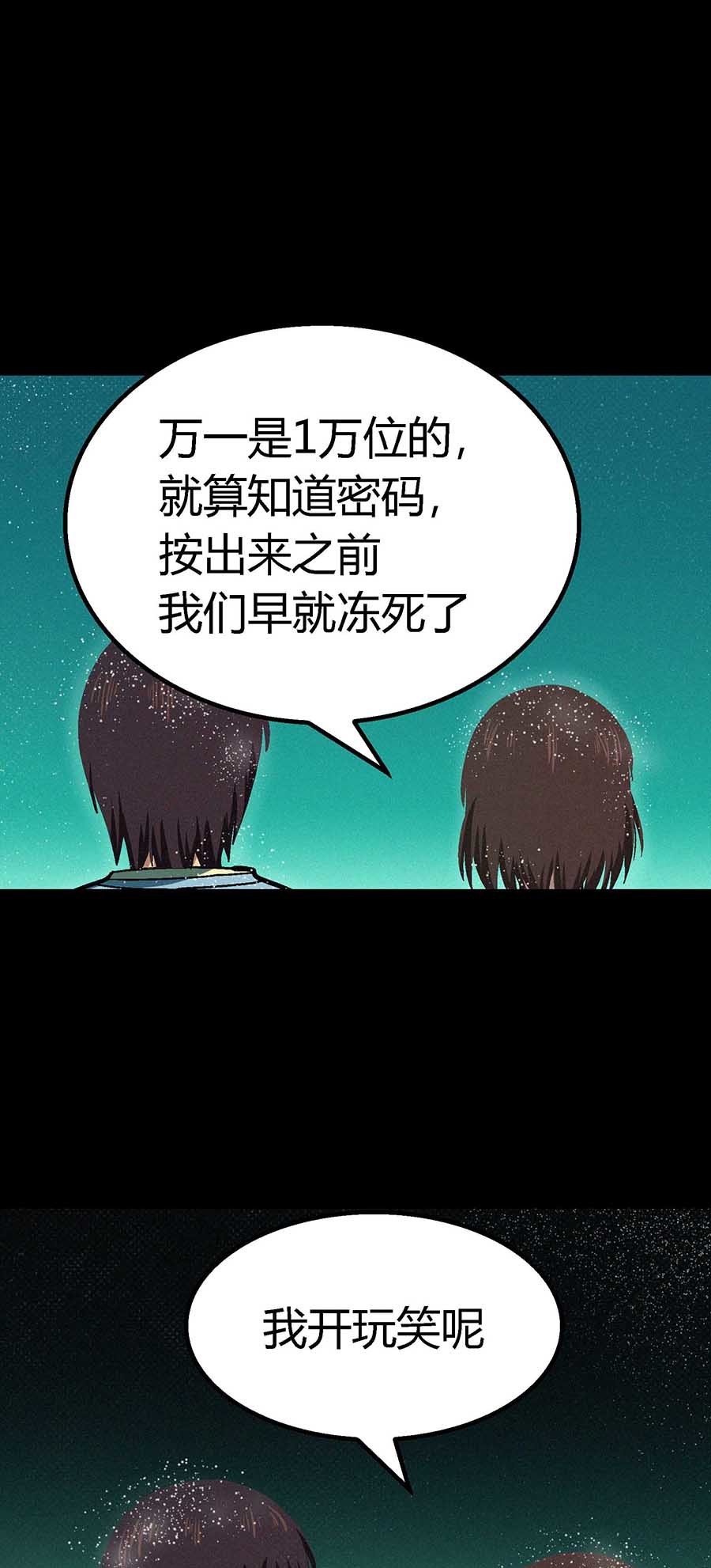 端脑（全彩版）31 030话