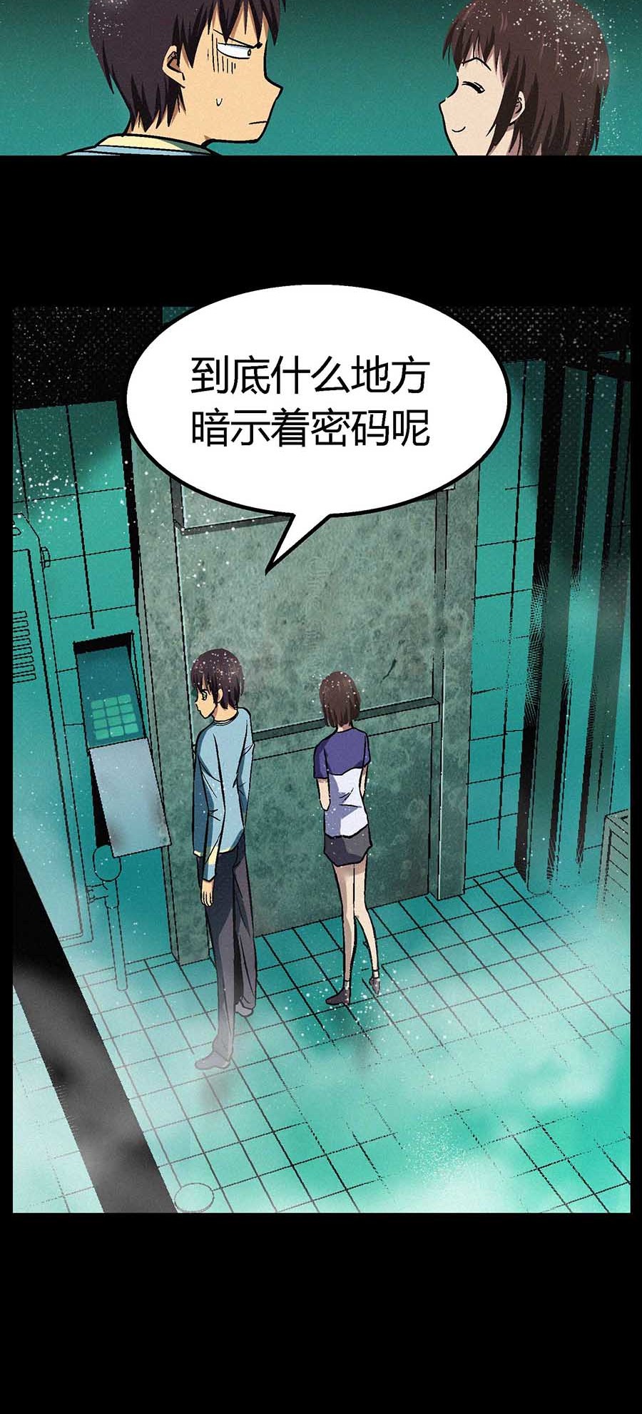 端脑（全彩版）31 030话