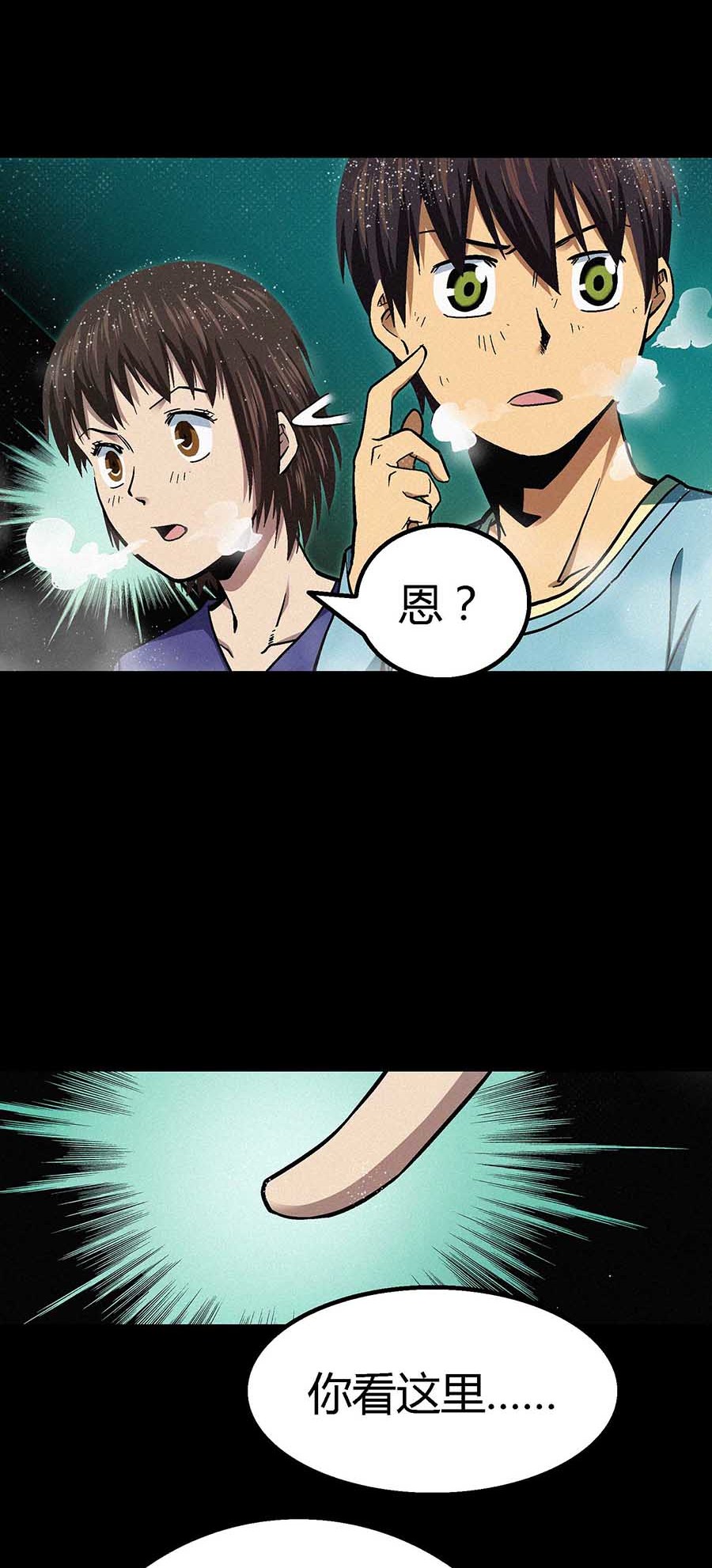 端脑（全彩版）31 030话