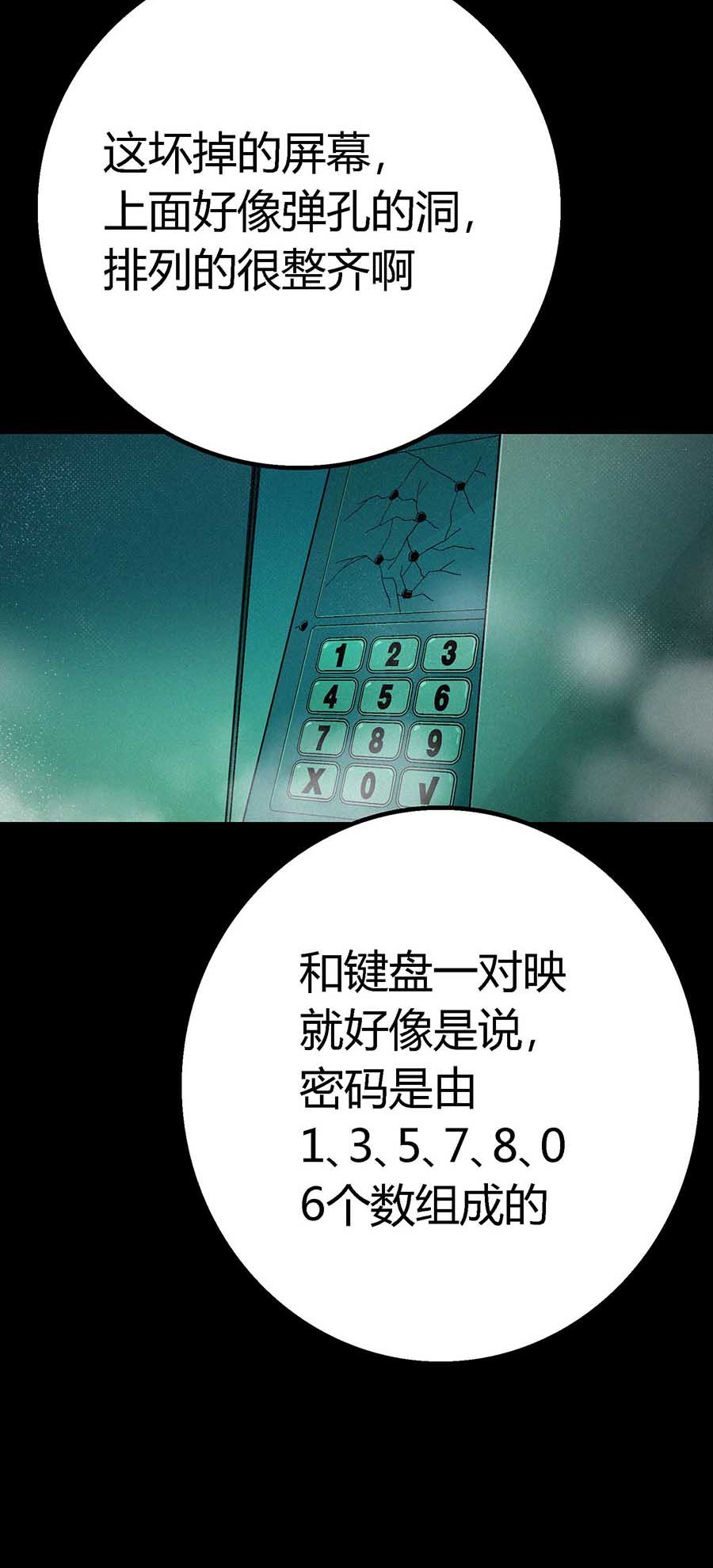 端脑（全彩版）31 030话