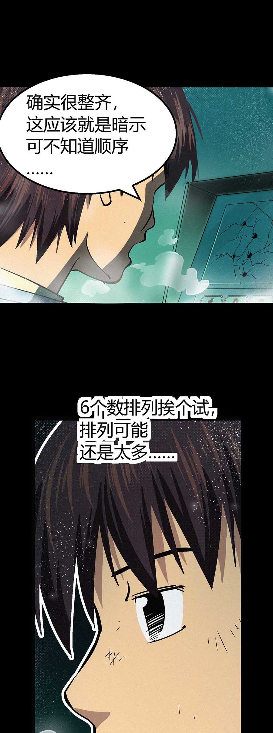 端脑（全彩版）31 030话