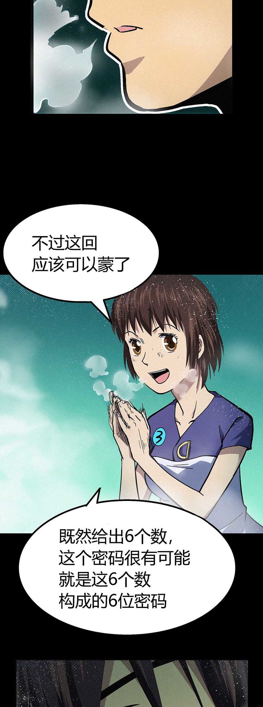 端脑（全彩版）31 030话