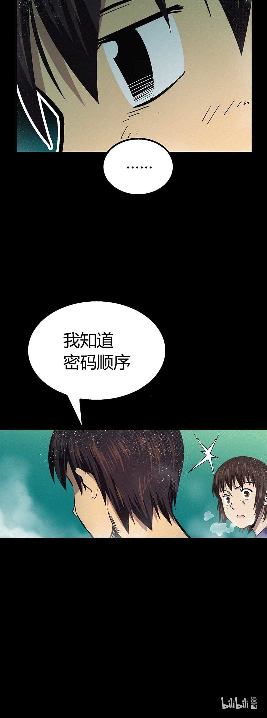 端脑（全彩版）31 030话