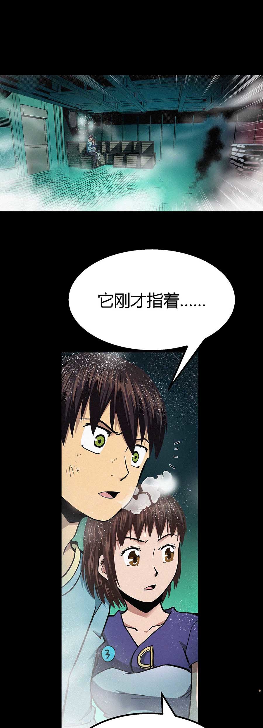 端脑（全彩版）31 030话