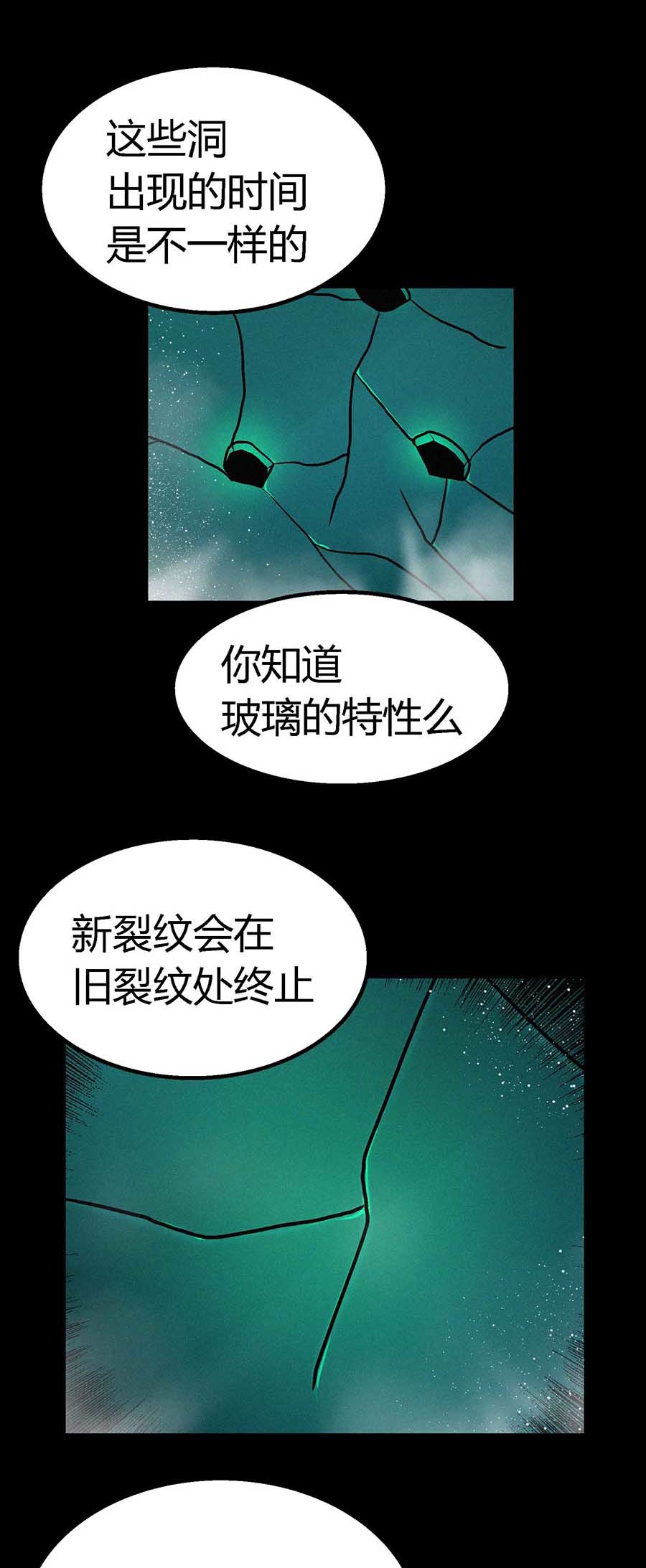 端脑（全彩版）32 031话
