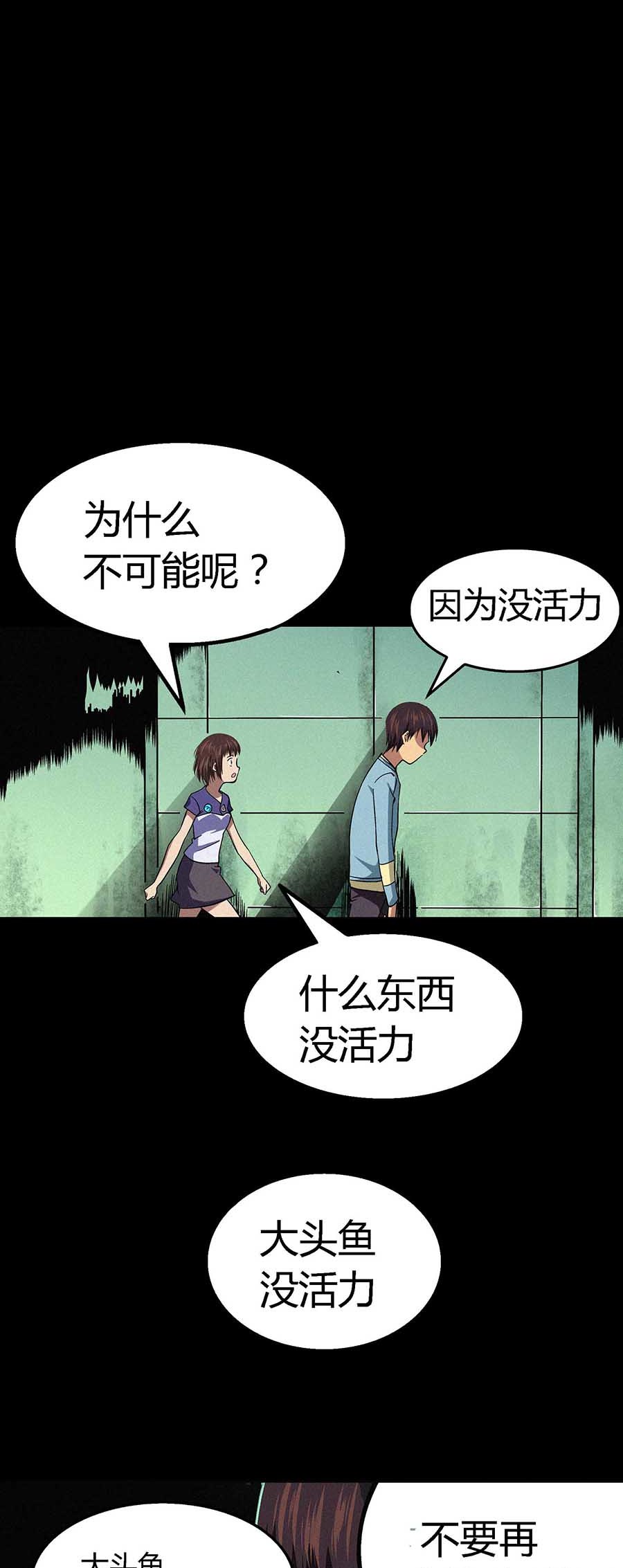 端脑（全彩版）32 031话