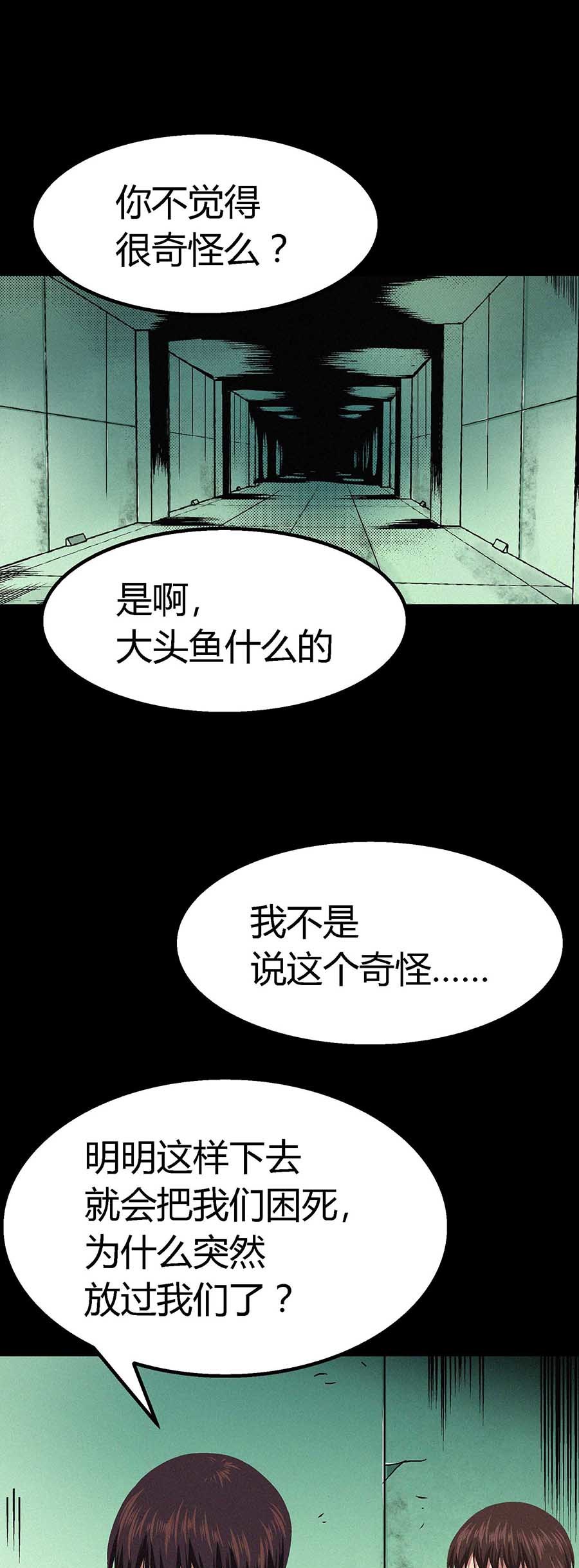 端脑（全彩版）32 031话