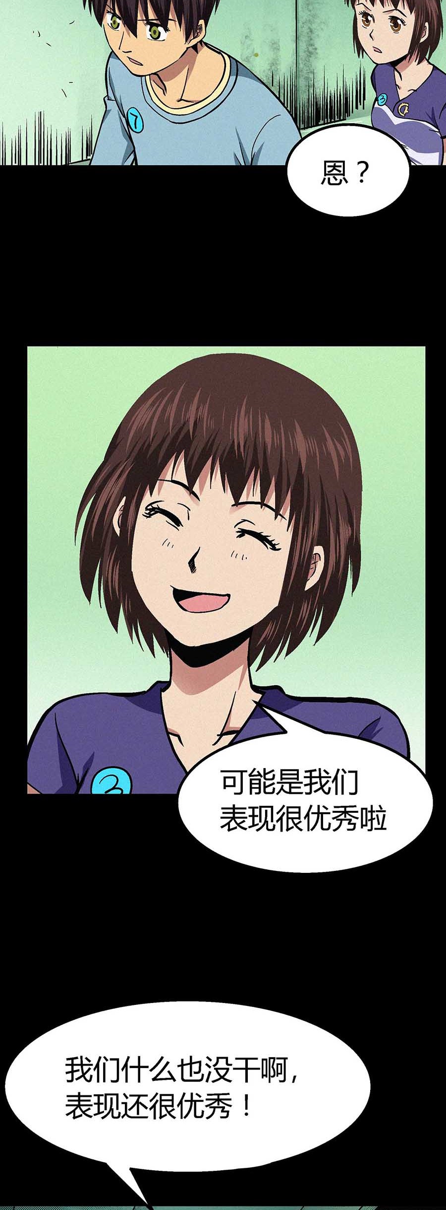 端脑（全彩版）32 031话