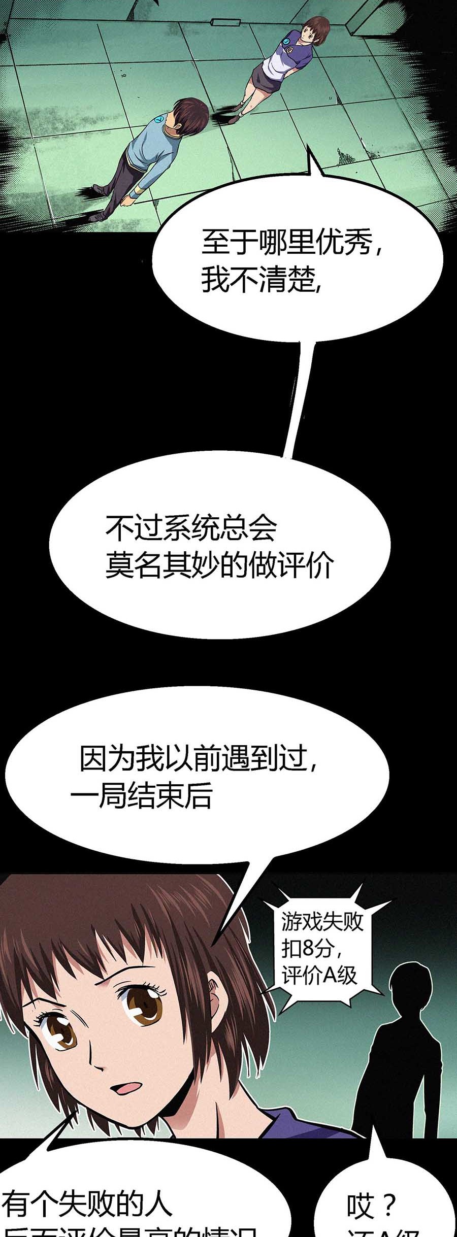 端脑（全彩版）32 031话