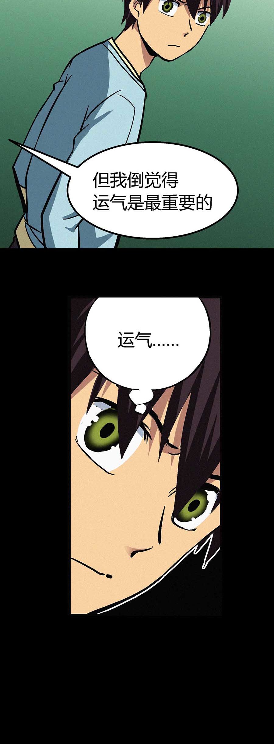 端脑（全彩版）32 031话