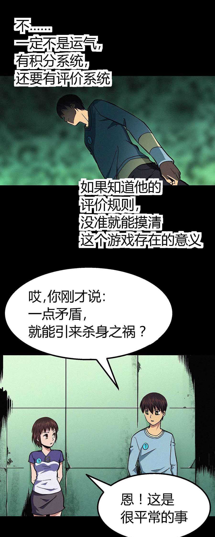 端脑（全彩版）32 031话