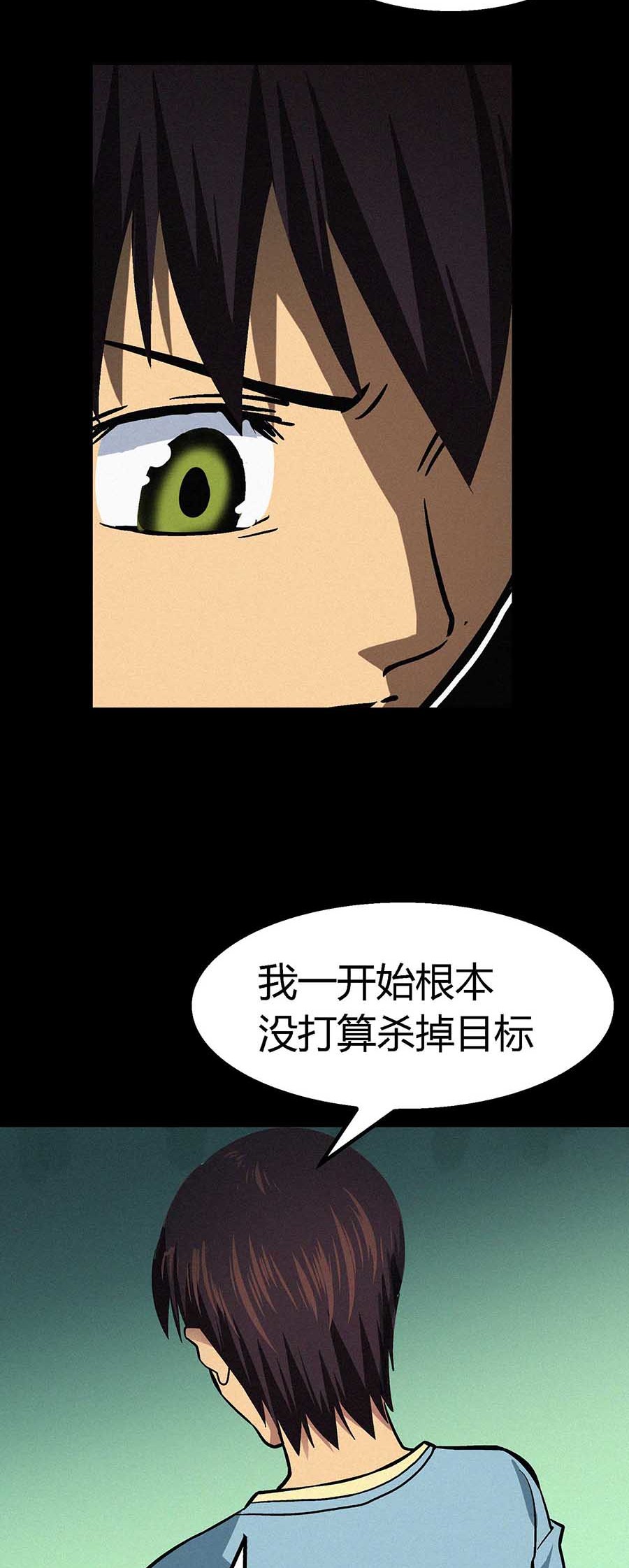 端脑（全彩版）32 031话